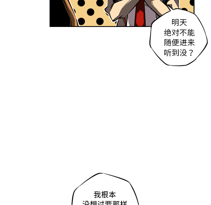 少年的新星[抖漫]韩漫全集-少年的新星-第 22 章无删减无遮挡章节图片 