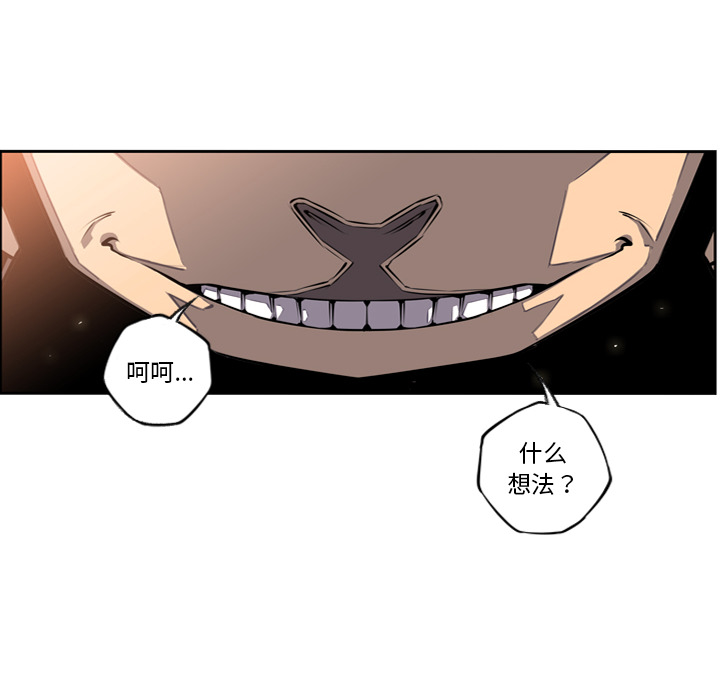 少年的新星[抖漫]韩漫全集-少年的新星-第 22 章无删减无遮挡章节图片 