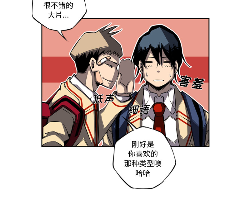 少年的新星[抖漫]韩漫全集-少年的新星-第 22 章无删减无遮挡章节图片 