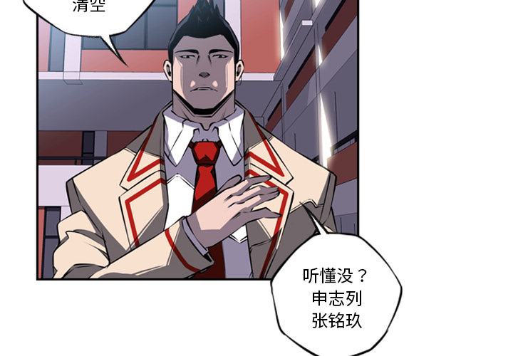 少年的新星[抖漫]韩漫全集-少年的新星-第 22 章无删减无遮挡章节图片 