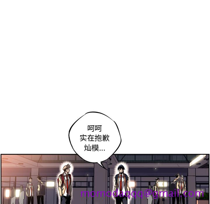少年的新星[抖漫]韩漫全集-少年的新星-第 22 章无删减无遮挡章节图片 