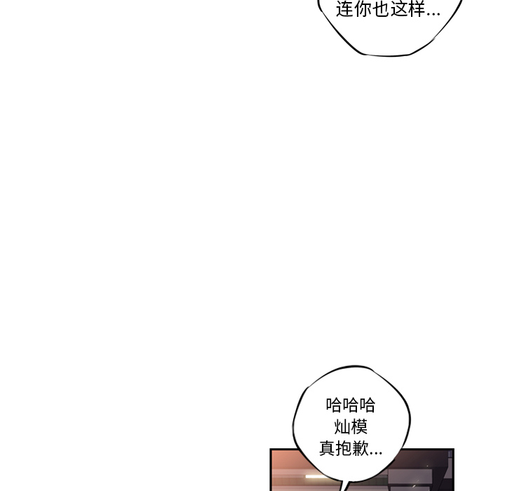 少年的新星[抖漫]韩漫全集-少年的新星-第 22 章无删减无遮挡章节图片 