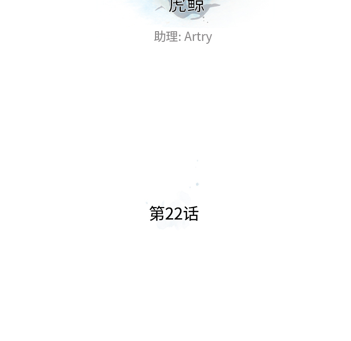 少年的新星[抖漫]韩漫全集-少年的新星-第 22 章无删减无遮挡章节图片 