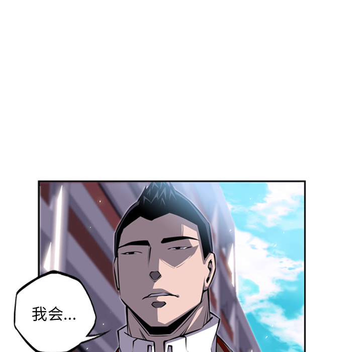 少年的新星[抖漫]韩漫全集-少年的新星-第 22 章无删减无遮挡章节图片 