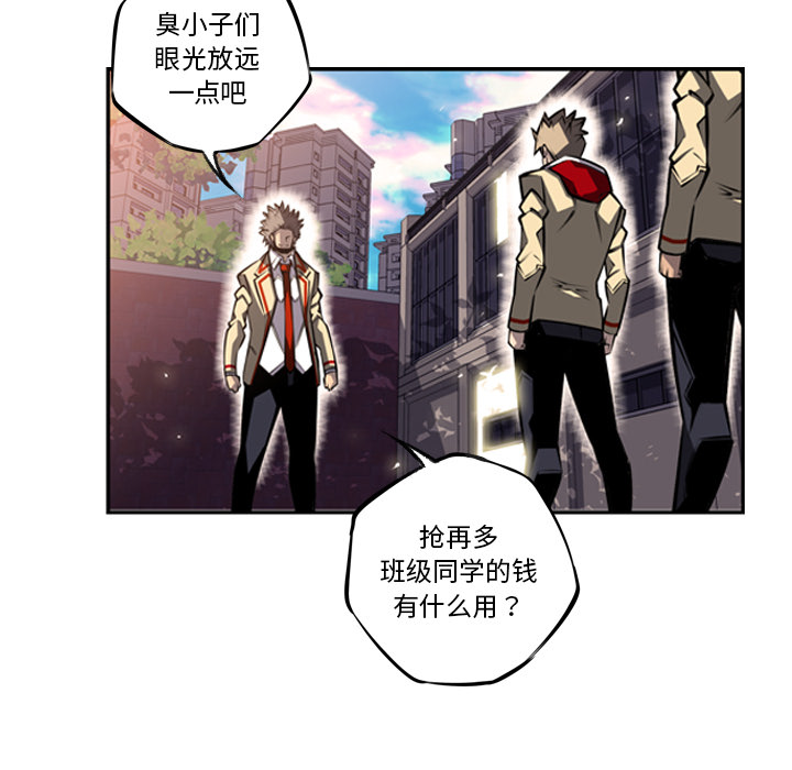 少年的新星[抖漫]韩漫全集-少年的新星-第 22 章无删减无遮挡章节图片 