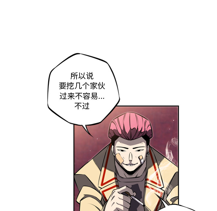 少年的新星[抖漫]韩漫全集-少年的新星-第 22 章无删减无遮挡章节图片 