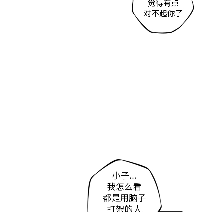 少年的新星[抖漫]韩漫全集-少年的新星-第 22 章无删减无遮挡章节图片 