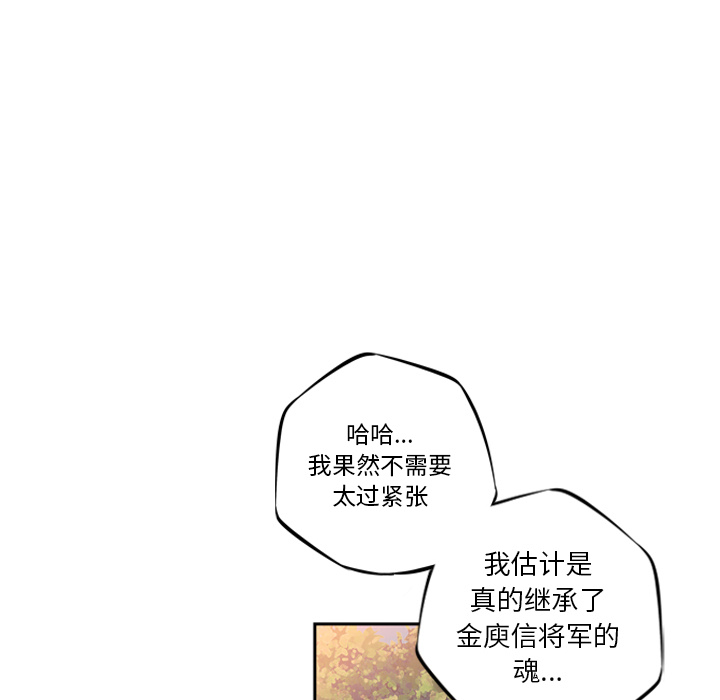少年的新星[抖漫]韩漫全集-少年的新星-第 22 章无删减无遮挡章节图片 