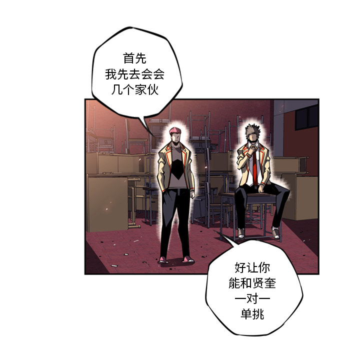 少年的新星[抖漫]韩漫全集-少年的新星-第 22 章无删减无遮挡章节图片 