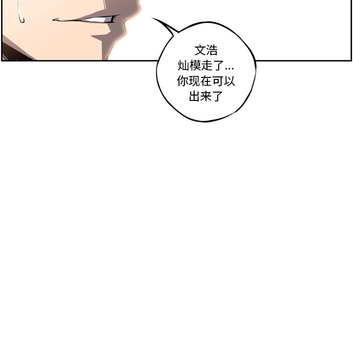 少年的新星[抖漫]韩漫全集-少年的新星-第 22 章无删减无遮挡章节图片 