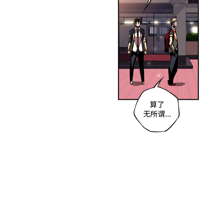 少年的新星[抖漫]韩漫全集-少年的新星-第 22 章无删减无遮挡章节图片 