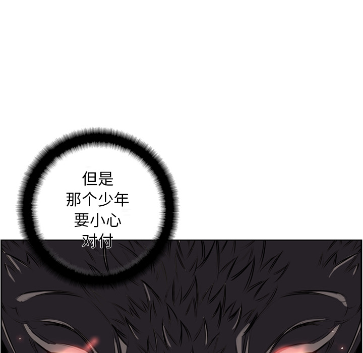 少年的新星[抖漫]韩漫全集-少年的新星-第 23 章无删减无遮挡章节图片 