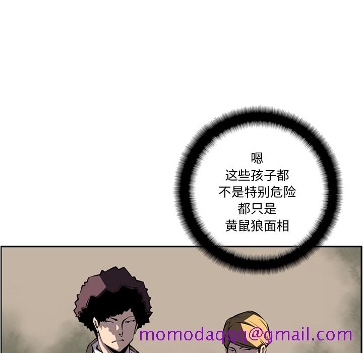 少年的新星[抖漫]韩漫全集-少年的新星-第 23 章无删减无遮挡章节图片 