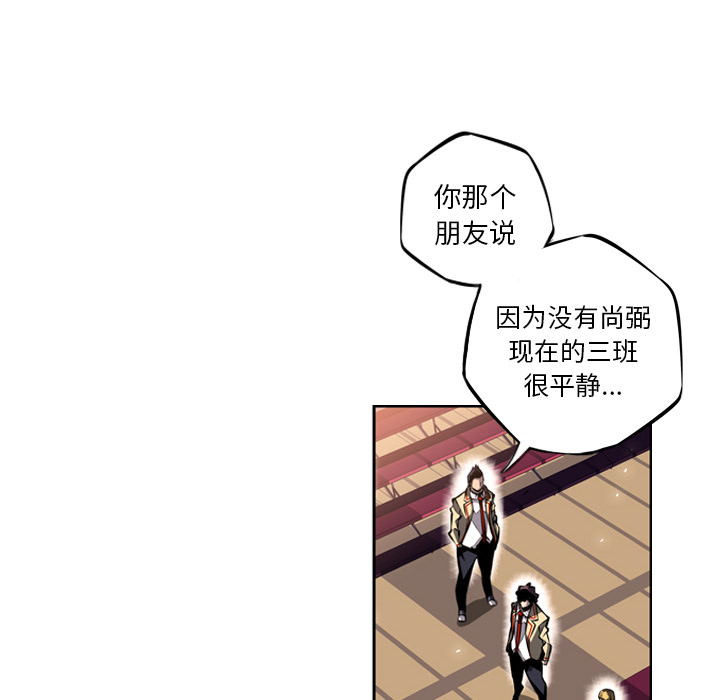 少年的新星[抖漫]韩漫全集-少年的新星-第 23 章无删减无遮挡章节图片 