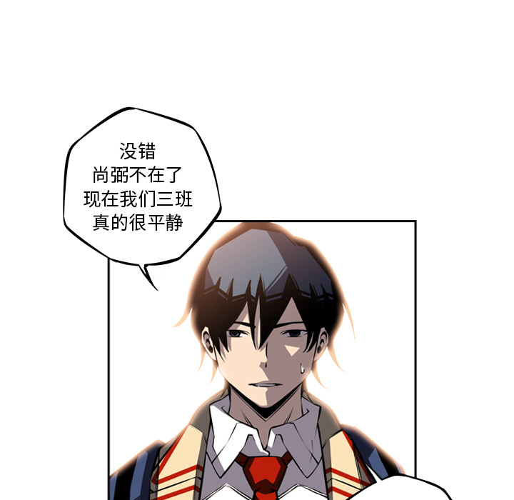 少年的新星[抖漫]韩漫全集-少年的新星-第 23 章无删减无遮挡章节图片 