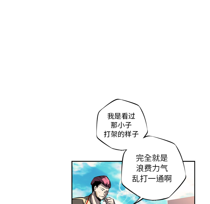 少年的新星[抖漫]韩漫全集-少年的新星-第 23 章无删减无遮挡章节图片 