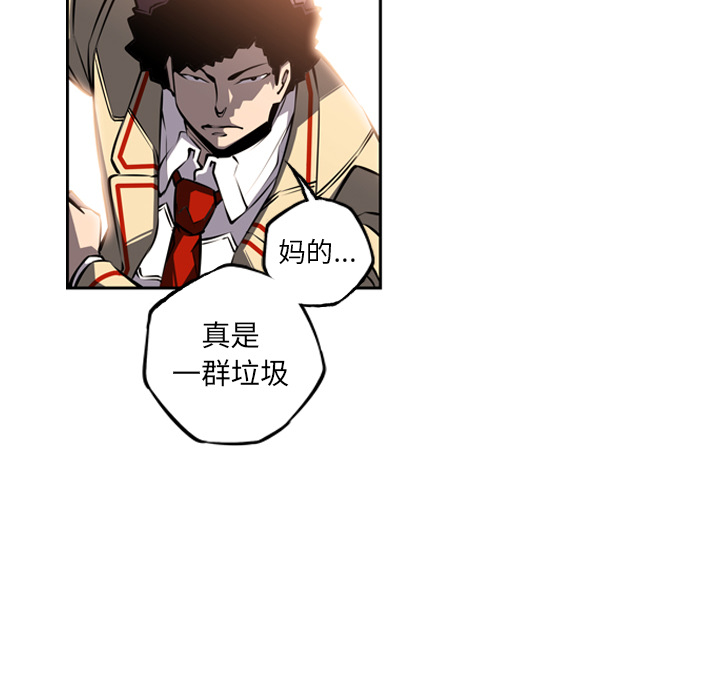 少年的新星[抖漫]韩漫全集-少年的新星-第 23 章无删减无遮挡章节图片 