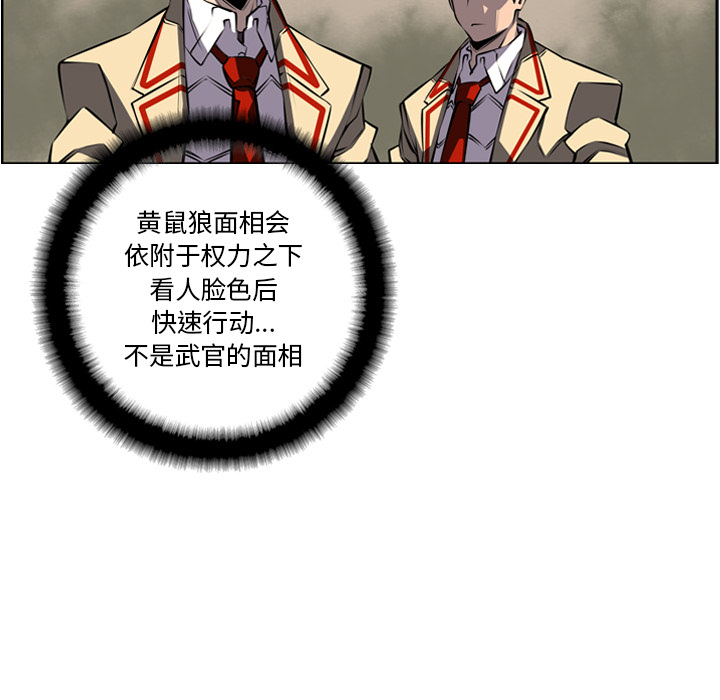 少年的新星[抖漫]韩漫全集-少年的新星-第 23 章无删减无遮挡章节图片 