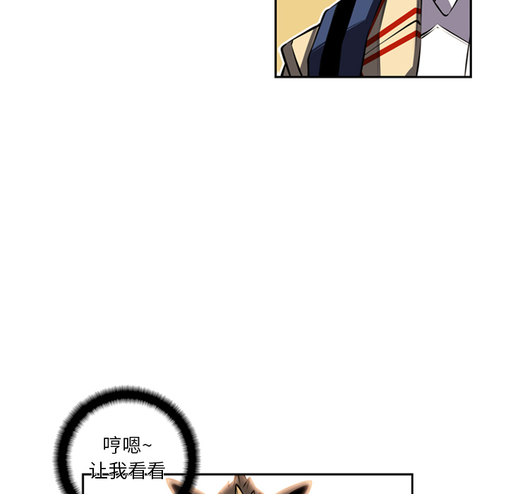 少年的新星[抖漫]韩漫全集-少年的新星-第 23 章无删减无遮挡章节图片 