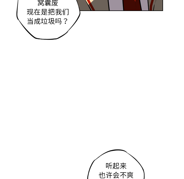少年的新星[抖漫]韩漫全集-少年的新星-第 23 章无删减无遮挡章节图片 