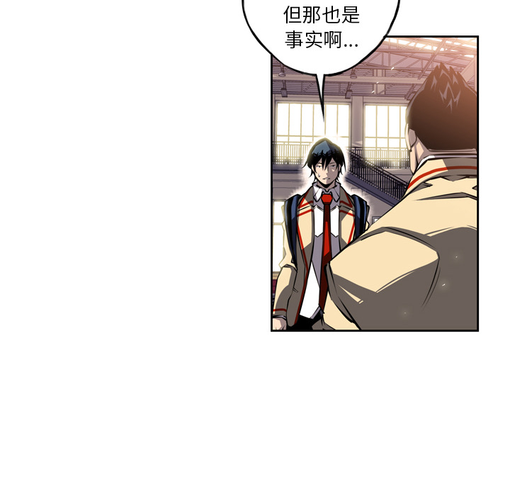 少年的新星[抖漫]韩漫全集-少年的新星-第 23 章无删减无遮挡章节图片 