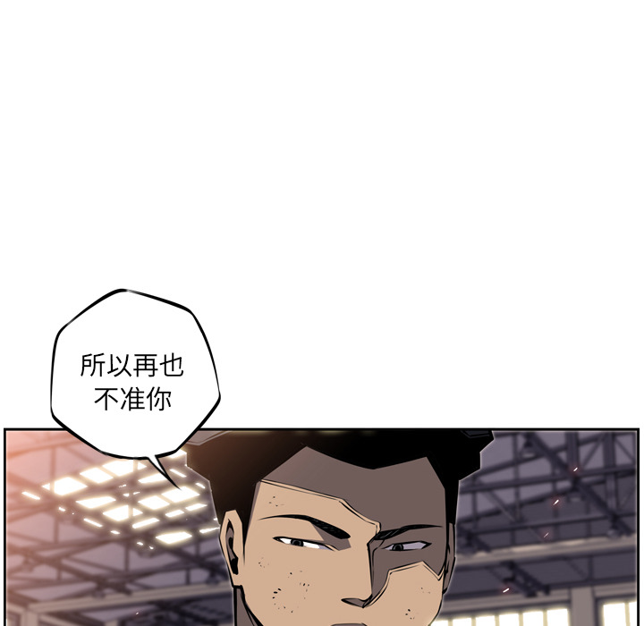 少年的新星[抖漫]韩漫全集-少年的新星-第 23 章无删减无遮挡章节图片 