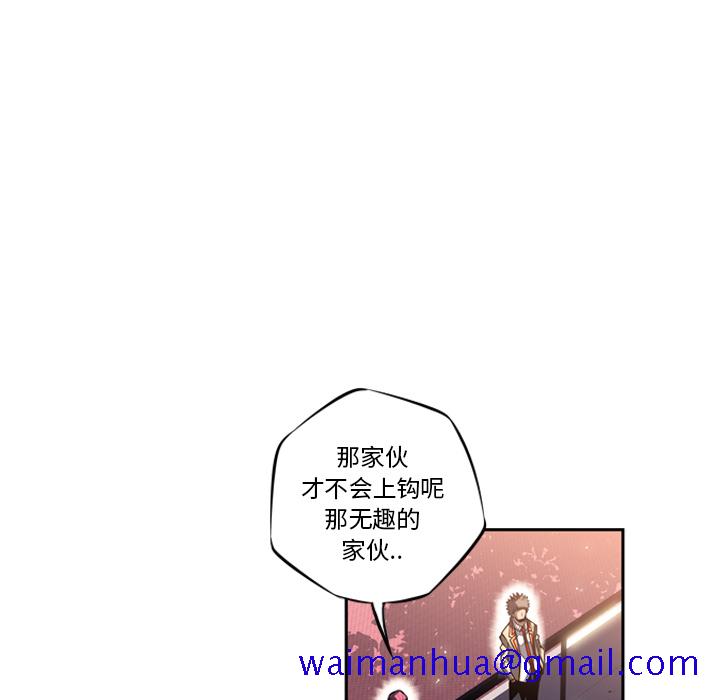 少年的新星[抖漫]韩漫全集-少年的新星-第 23 章无删减无遮挡章节图片 