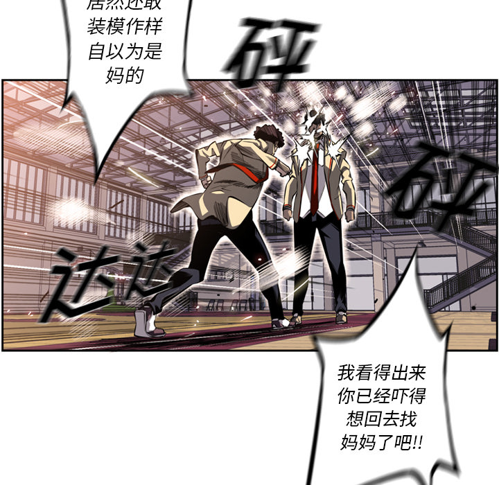 少年的新星[抖漫]韩漫全集-少年的新星-第 23 章无删减无遮挡章节图片 