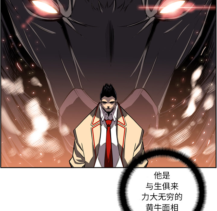 少年的新星[抖漫]韩漫全集-少年的新星-第 23 章无删减无遮挡章节图片 