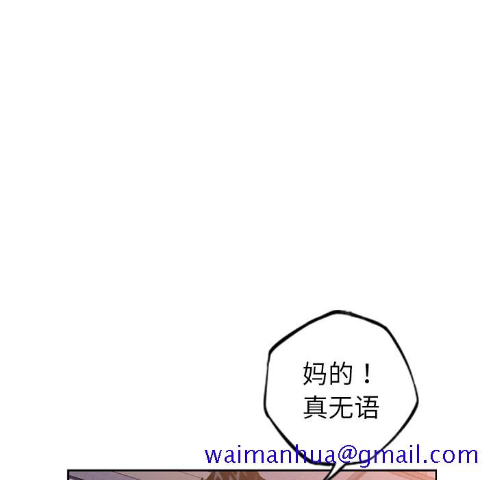 少年的新星[抖漫]韩漫全集-少年的新星-第 23 章无删减无遮挡章节图片 