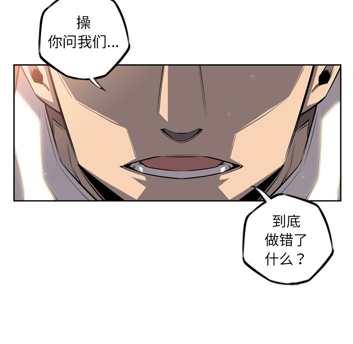 少年的新星[抖漫]韩漫全集-少年的新星-第 23 章无删减无遮挡章节图片 