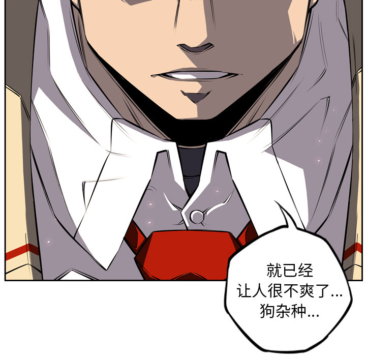 少年的新星[抖漫]韩漫全集-少年的新星-第 23 章无删减无遮挡章节图片 
