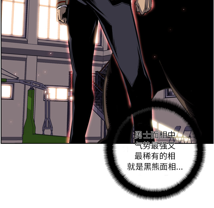 少年的新星[抖漫]韩漫全集-少年的新星-第 23 章无删减无遮挡章节图片 