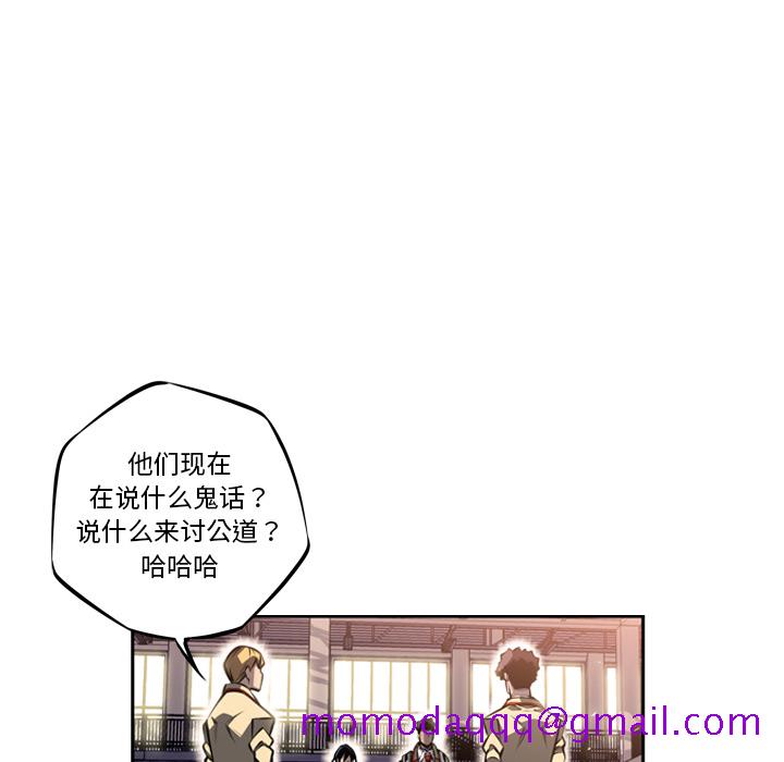 少年的新星[抖漫]韩漫全集-少年的新星-第 23 章无删减无遮挡章节图片 