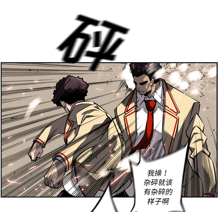少年的新星[抖漫]韩漫全集-少年的新星-第 23 章无删减无遮挡章节图片 