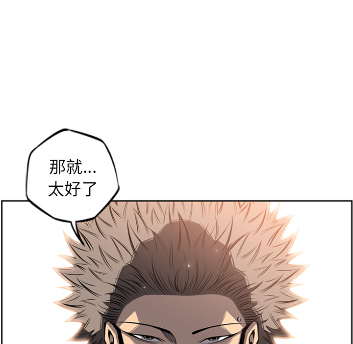 少年的新星[抖漫]韩漫全集-少年的新星-第 23 章无删减无遮挡章节图片 