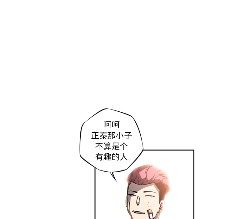 少年的新星[抖漫]韩漫全集-少年的新星-第 23 章无删减无遮挡章节图片 