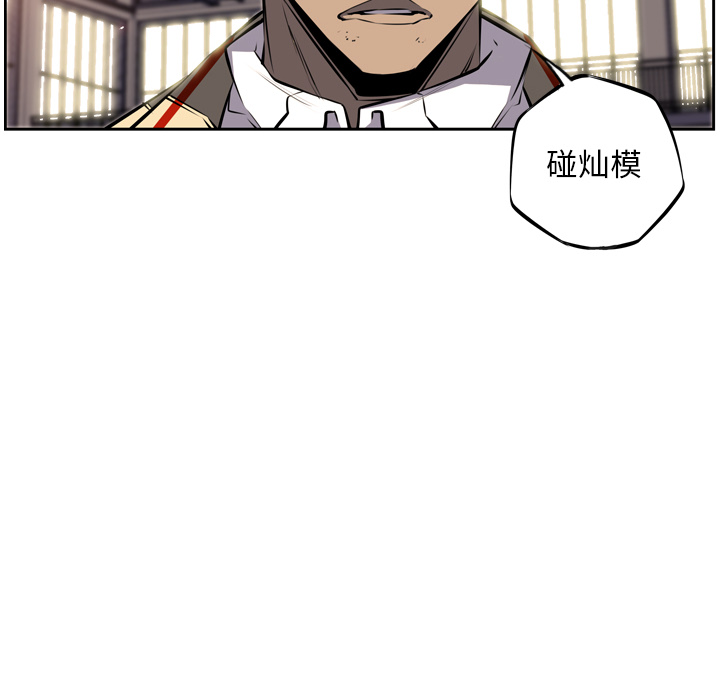 少年的新星[抖漫]韩漫全集-少年的新星-第 23 章无删减无遮挡章节图片 