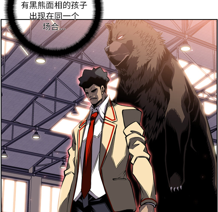 少年的新星[抖漫]韩漫全集-少年的新星-第 23 章无删减无遮挡章节图片 