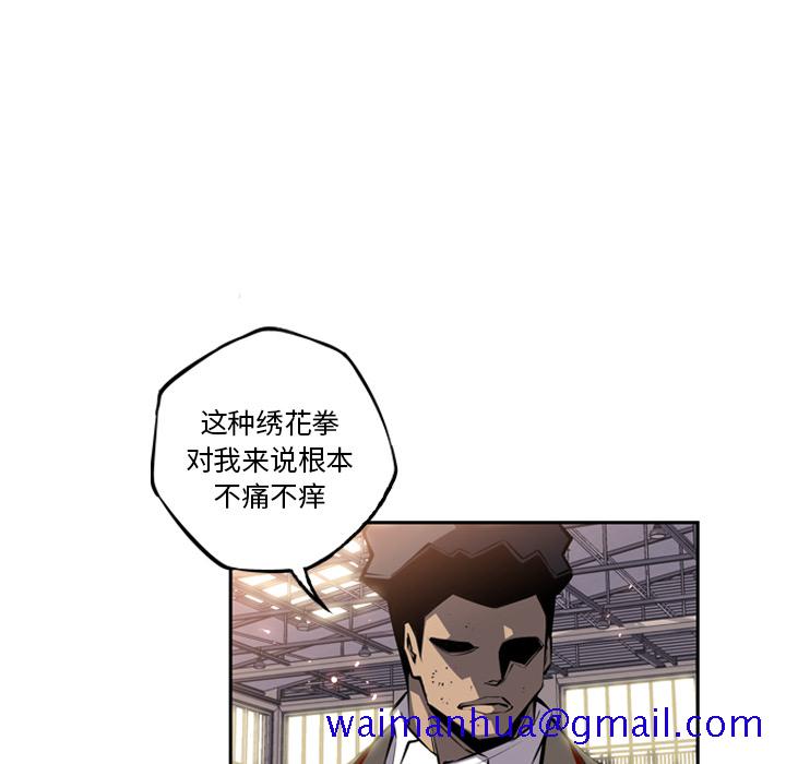 少年的新星[抖漫]韩漫全集-少年的新星-第 23 章无删减无遮挡章节图片 