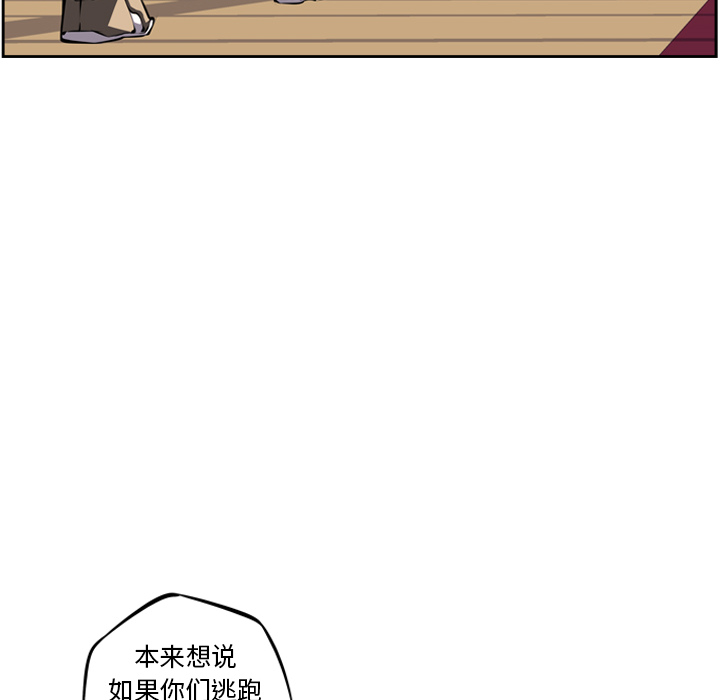 少年的新星[抖漫]韩漫全集-少年的新星-第 23 章无删减无遮挡章节图片 