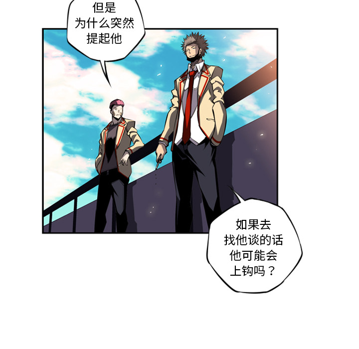少年的新星[抖漫]韩漫全集-少年的新星-第 23 章无删减无遮挡章节图片 