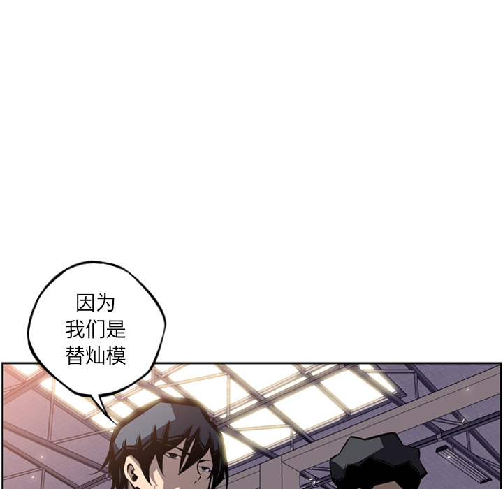少年的新星[抖漫]韩漫全集-少年的新星-第 23 章无删减无遮挡章节图片 
