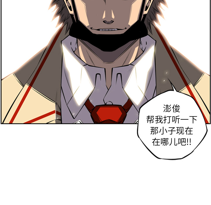 少年的新星[抖漫]韩漫全集-少年的新星-第 23 章无删减无遮挡章节图片 