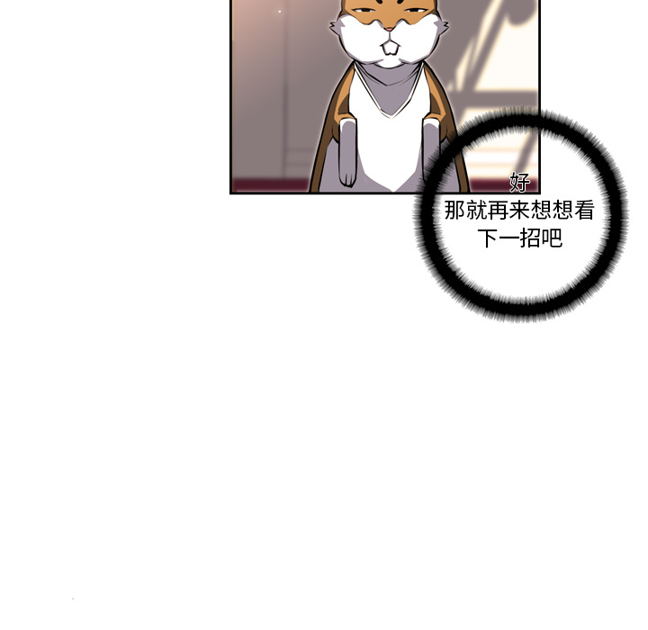 少年的新星[抖漫]韩漫全集-少年的新星-第 24 章无删减无遮挡章节图片 