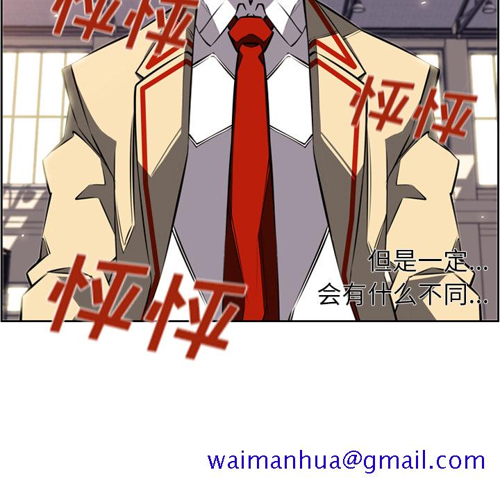 少年的新星[抖漫]韩漫全集-少年的新星-第 24 章无删减无遮挡章节图片 