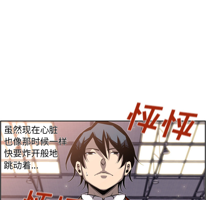 少年的新星[抖漫]韩漫全集-少年的新星-第 24 章无删减无遮挡章节图片 