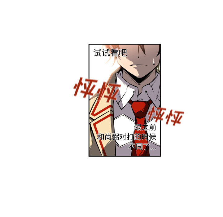 少年的新星[抖漫]韩漫全集-少年的新星-第 24 章无删减无遮挡章节图片 