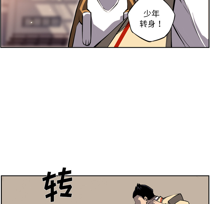 少年的新星[抖漫]韩漫全集-少年的新星-第 24 章无删减无遮挡章节图片 