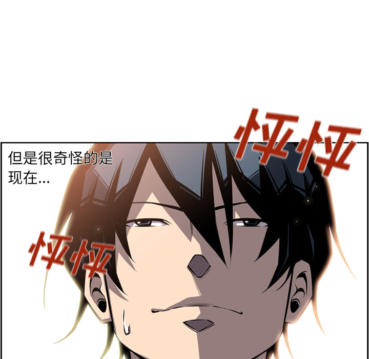 少年的新星[抖漫]韩漫全集-少年的新星-第 24 章无删减无遮挡章节图片 